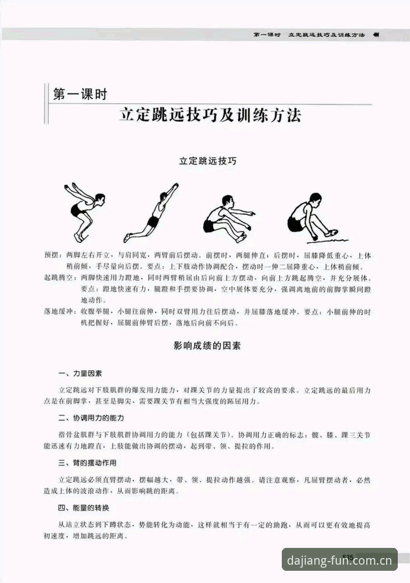 资深用户实战经验：大江体育操作指南，从入门到精通的完整解析