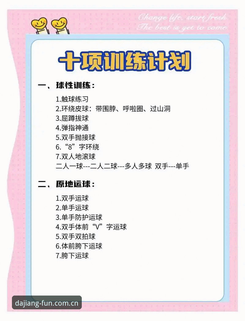 大江体育运动记录使用指南 资深用户手把手教你:大江体育运动记录使用指南,这些隐藏功能别错过