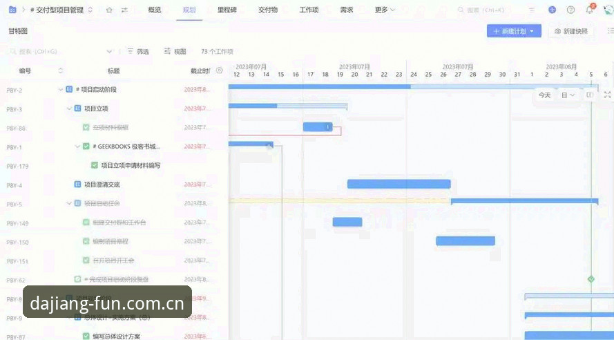 深度解析大江体育PC版使用心得：从功能评测到实战经验的全面指南