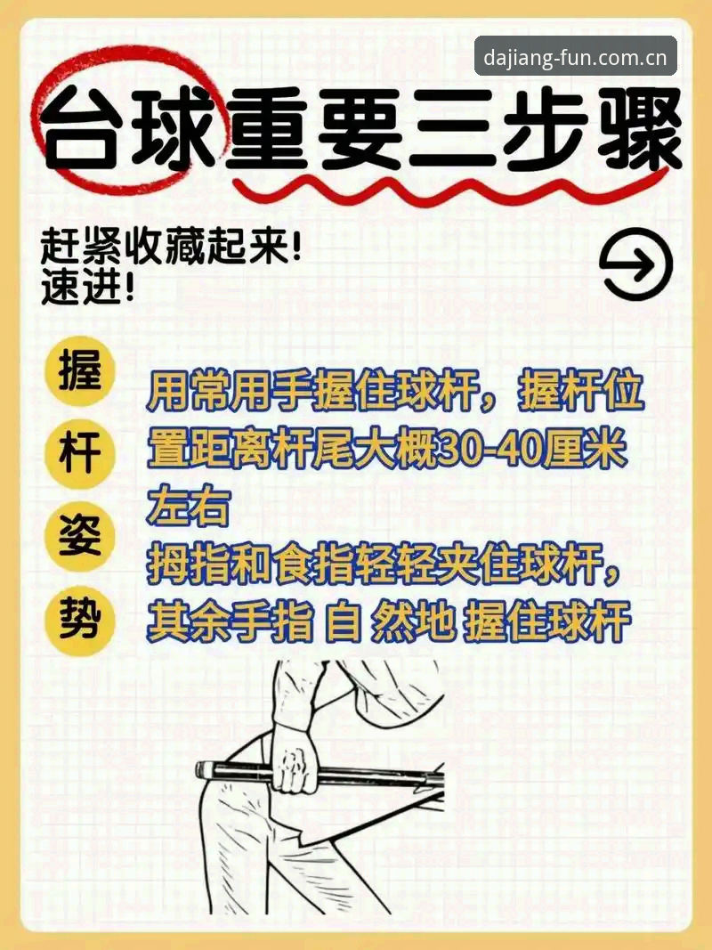 大江体育运动资讯深度使用教程：从功能评测到高效操作指南