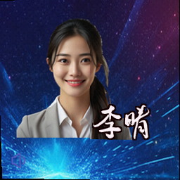 李晴