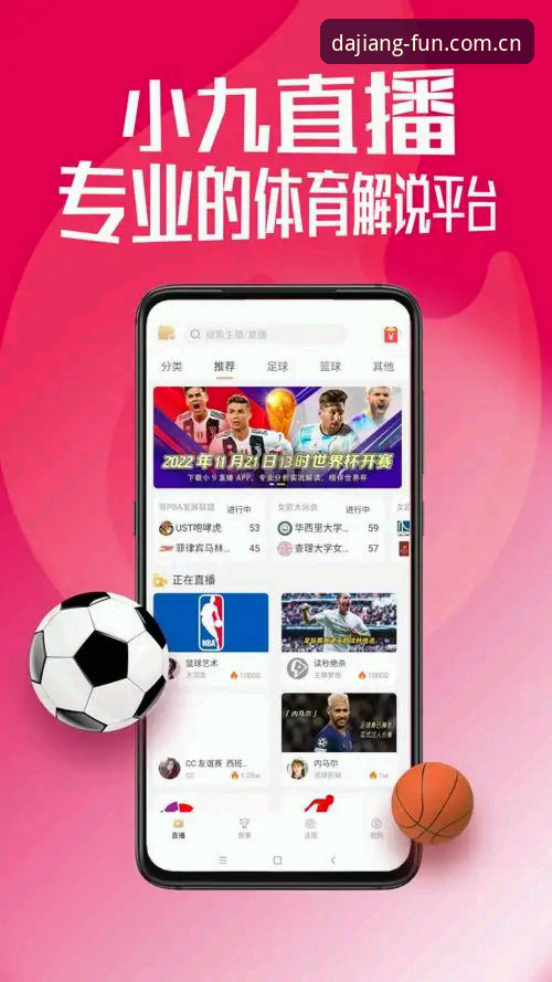 大江体育平台官方下载全面评测：功能对比与用户体验深度解析