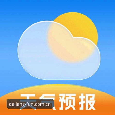 为什么选择大江体育官方渠道获取最新版本App下载？